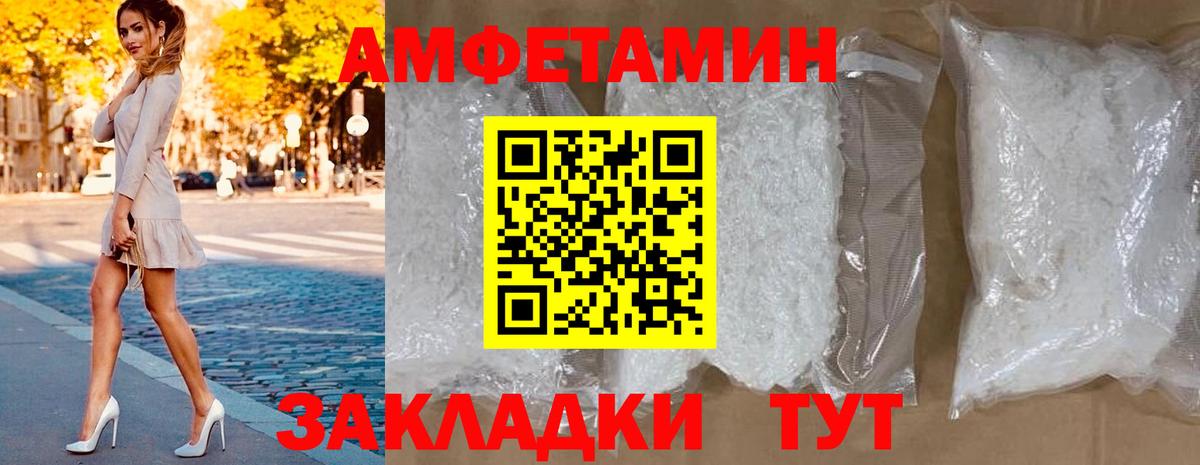 Вольск  Амфетамин 97%  АМФЕТАМИН  АМФ  Вход с VPN 