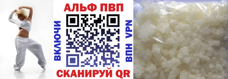 как найти закладки  Вольск  А ПВП Соль 
