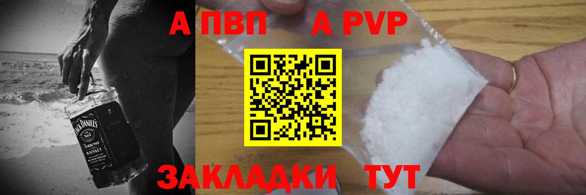 APVP Crystall  Вход с VPN  Вольск  A PVP крисы CK 