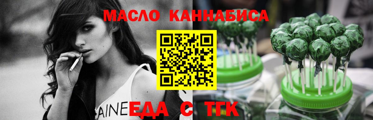 Cannafood марихуана  Вольск 