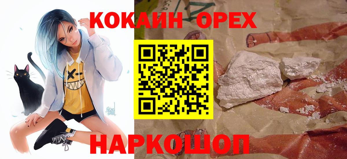 COCAIN Fish Scale Вольск