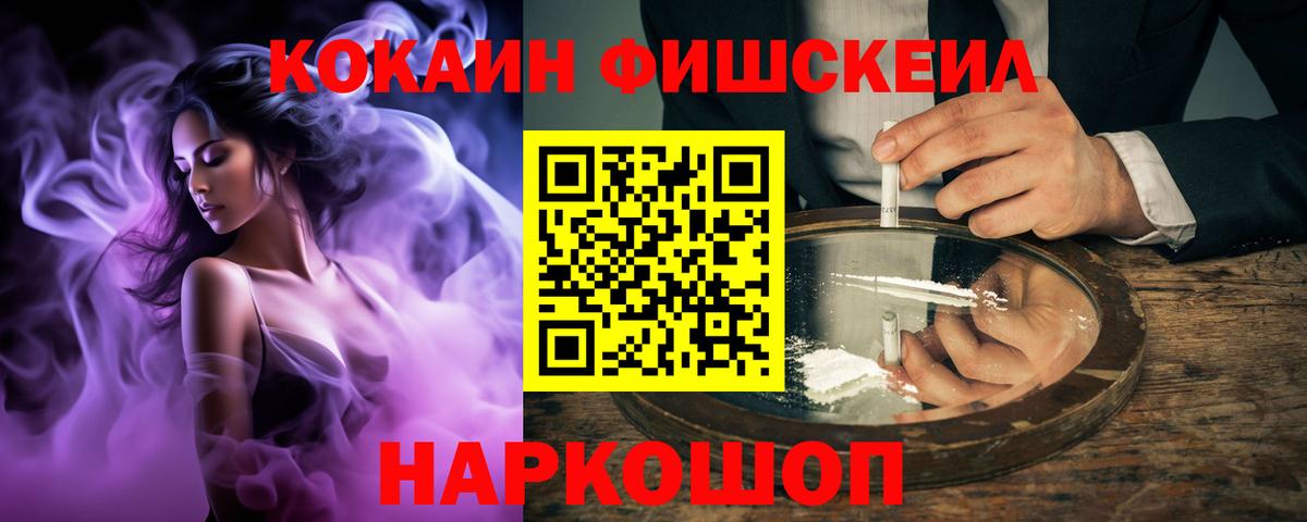Вольск  COCAIN Колумбийский  Вход с VPN  Cocaine Columbia 