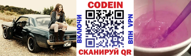 закладка  Вольск  даркнет состав  Кодеин напиток Lean (лин) 