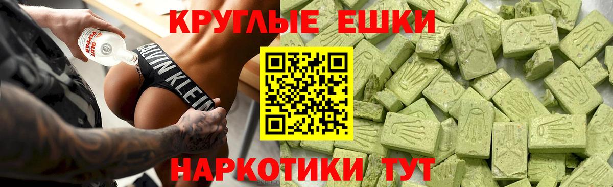 Ecstasy ешки  Ecstasy  Вход с VPN  Вольск  Ecstasy бентли 