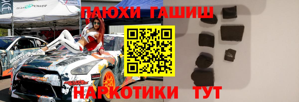 ГАШ индика сатива  Вход с VPN  ГАШ VHQ  магазин  наркотиков  Вольск 