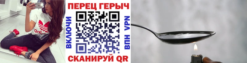 ГЕРОИН Heroin  Вольск 