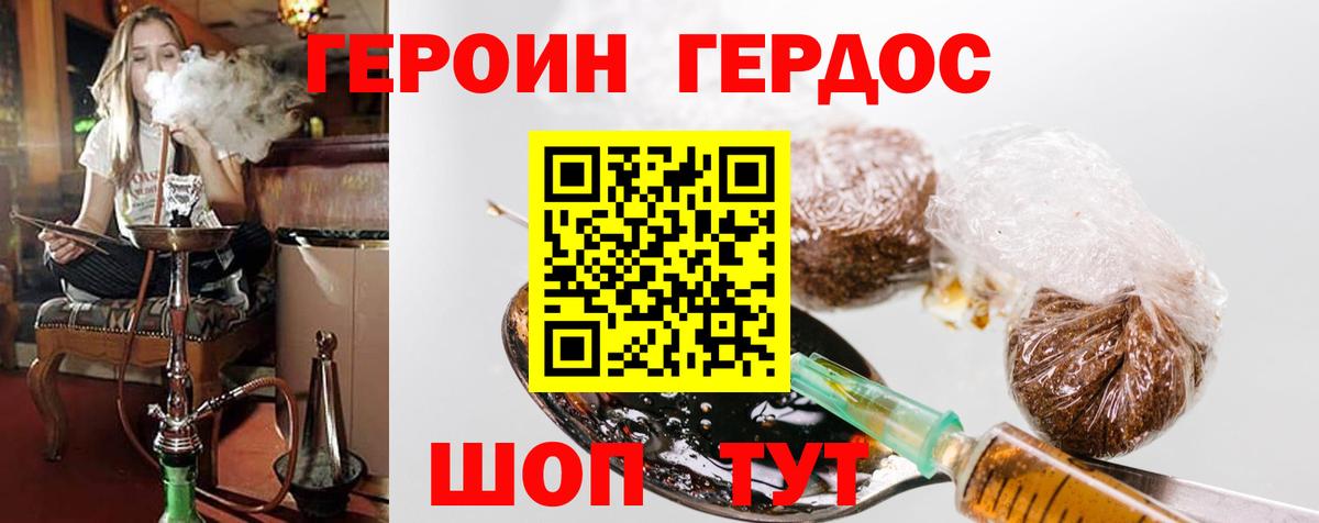 ГЕРОИН  Вольск  Героин афганец 