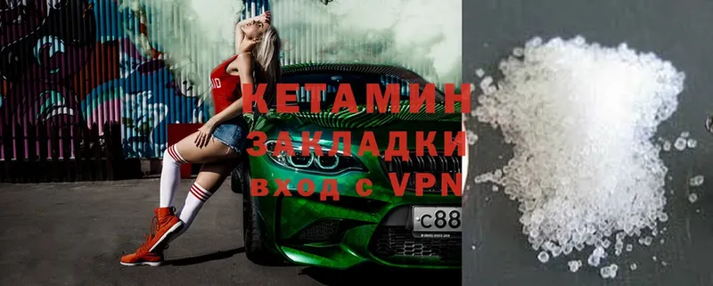 КЕТАМИН ketamine  Вольск 