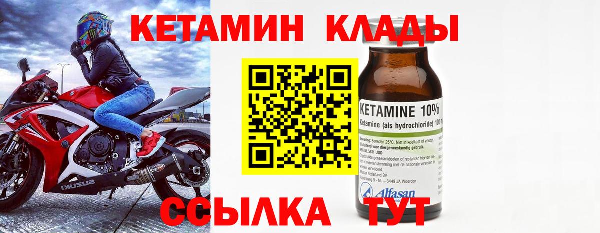 Кетамин VHQ  ссылка на мегу   shop клад  Вольск 