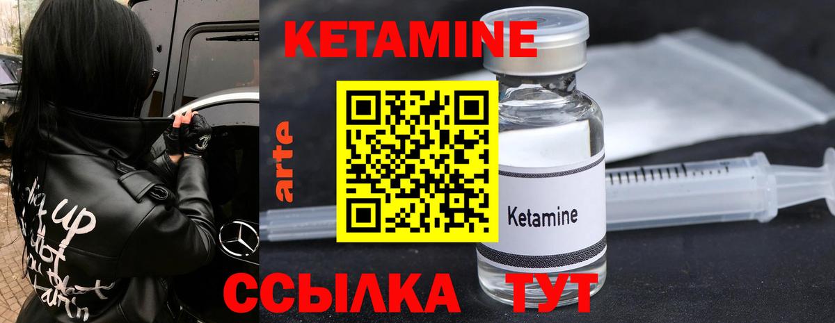 Вольск  Кетамин VHQ  Вход с VPN  КЕТАМИН VHQ 
