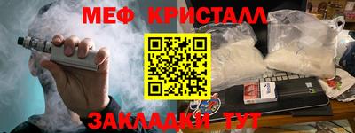 меф VHQ Балахна