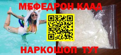 мет Волгодонск