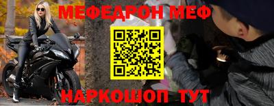 меф VHQ Балахна