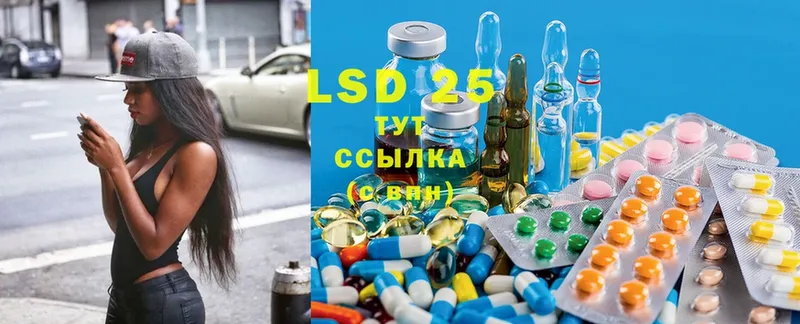 LSD-25 экстази ecstasy  Вольск 