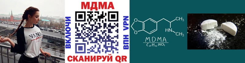 МДМА Molly купить наркотик Вольск