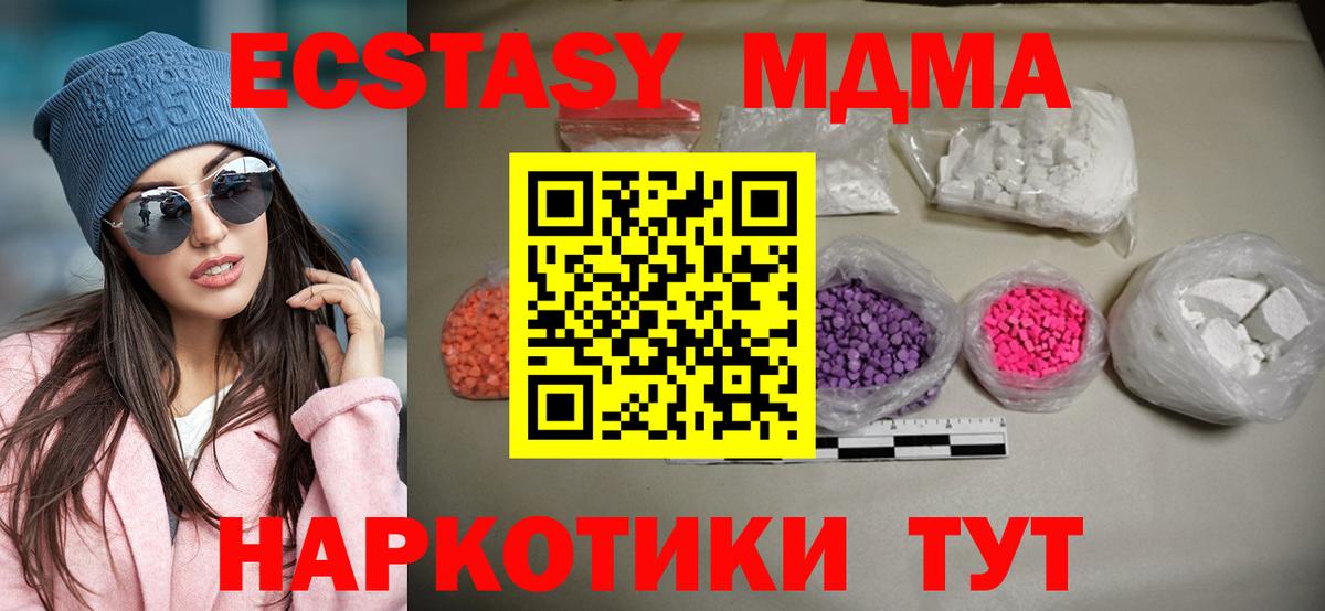 МДМА кристаллы  MDMA VHQ  MDMA  Вольск 