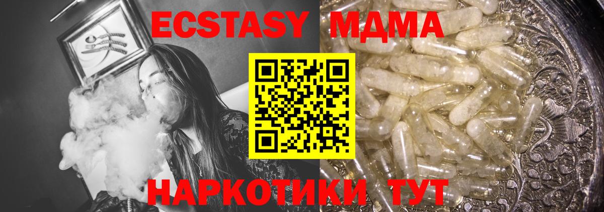 МДМА кристаллы  МДМА  Вольск  Вход с VPN  МДМА Molly 
