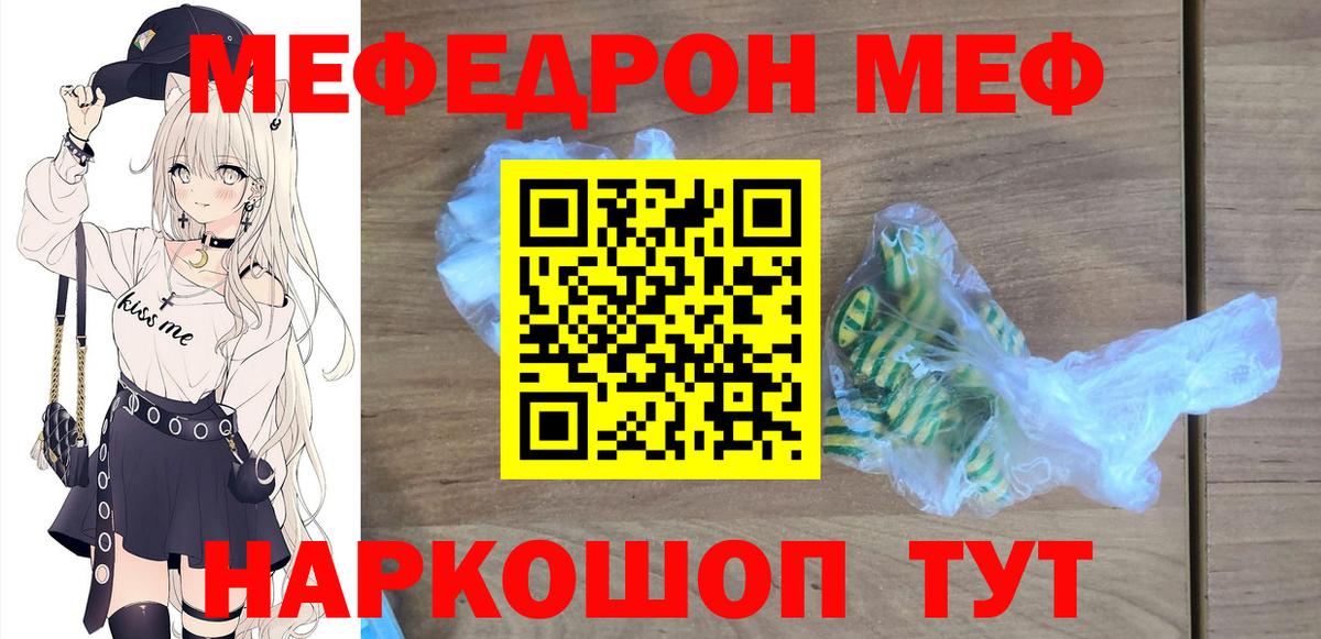 Alpha-PVP  Мяу-Мяу  КОКАИН  Мяу-Мяу  Хэш  MDMA  Вольск  Вход с VPN  МАРИХУАНА 