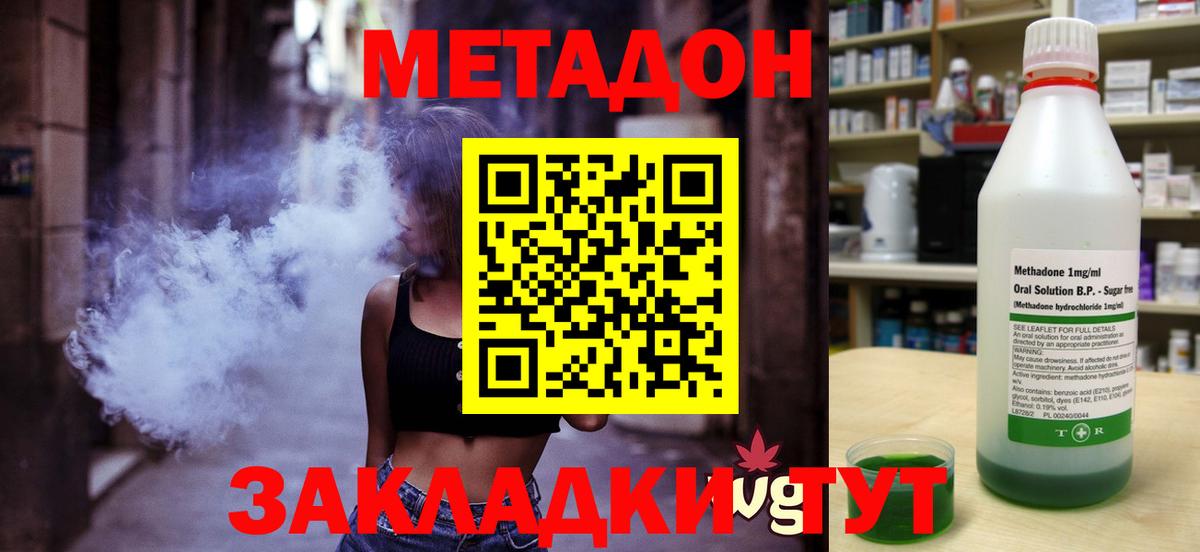 МЕТАДОН белоснежный  Вход с VPN  это как зайти  Вольск  МЕТАДОН белоснежный 