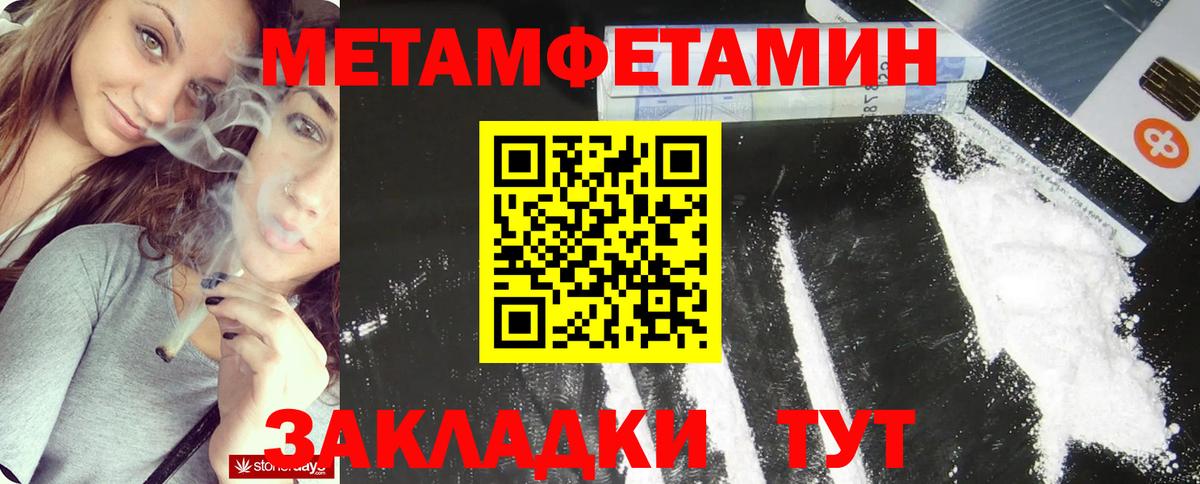 Первитин Methamphetamine  Первитин Methamphetamine  Вольск 