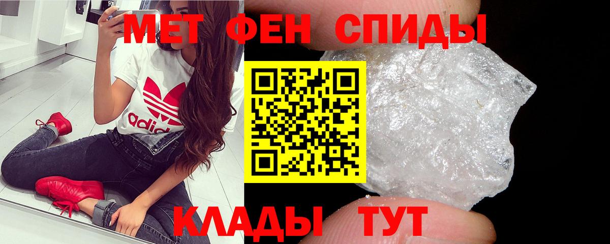 МЕТАМФЕТАМИН Декстрометамфетамин 99.9%  МЕТАМФЕТАМИН Декстрометамфетамин 99.9%  Вольск  Вход с VPN 