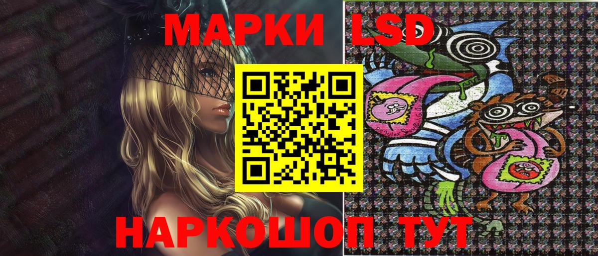 Марки 25I-NBOMe 1,5мг Вольск