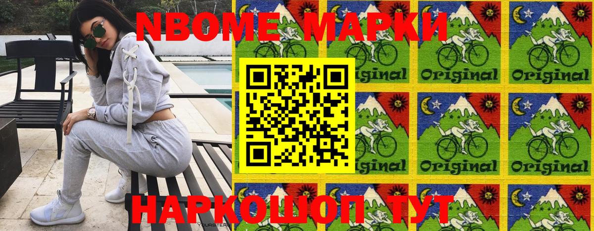Марки 25I-NBOMe 1,5мг  Марки N-bome  Вольск  Марки 25I-NBOMe 1,5мг  Вход с VPN 