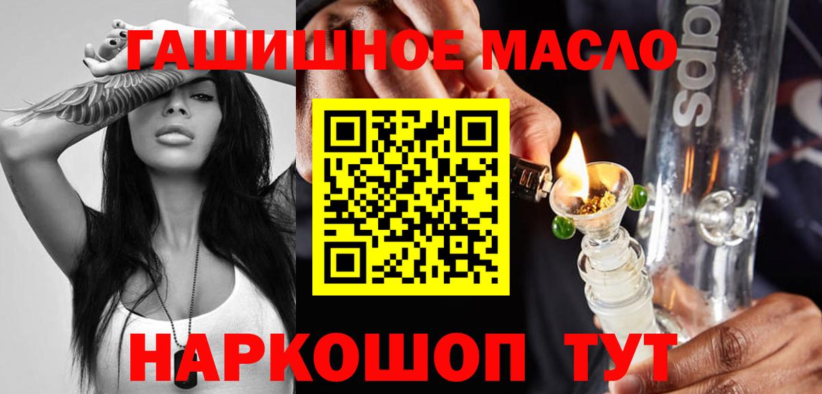 ТГК жижа  Дистиллят ТГК гашишное масло  Вольск 