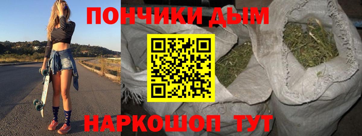 Бошки Шишки OG Kush Вольск