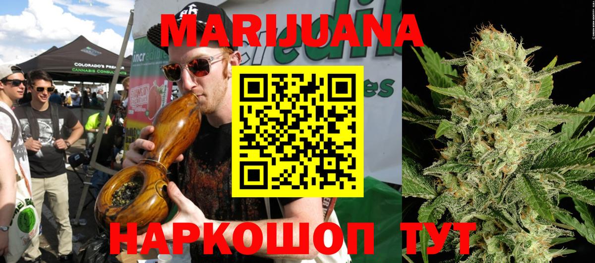 Вольск  Конопля LSD WEED  Шишки марихуана конопля  Вход с VPN  Каннабис Bruce Banner 